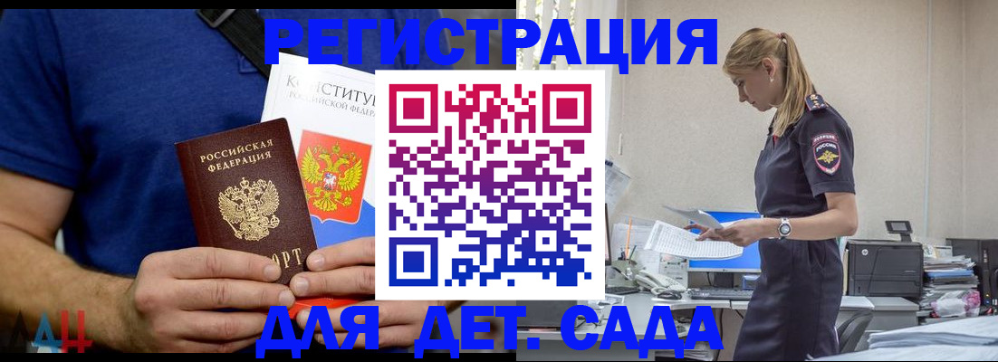 прописка для военкомата в Заозёрске