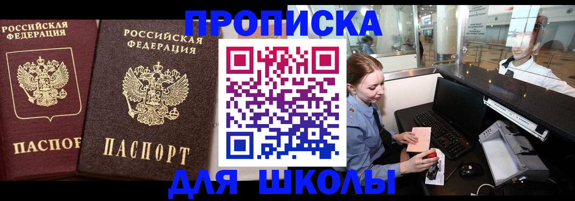 регистрация для дет. сада в Заозёрске