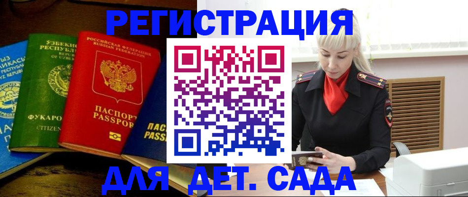 прописка гарантия в Заозёрске
