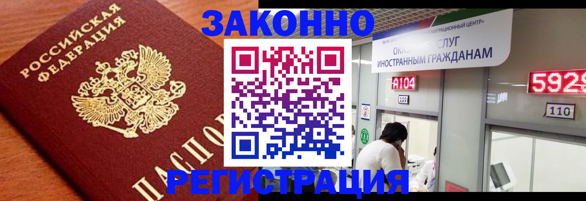 временная прописка в Заозёрске